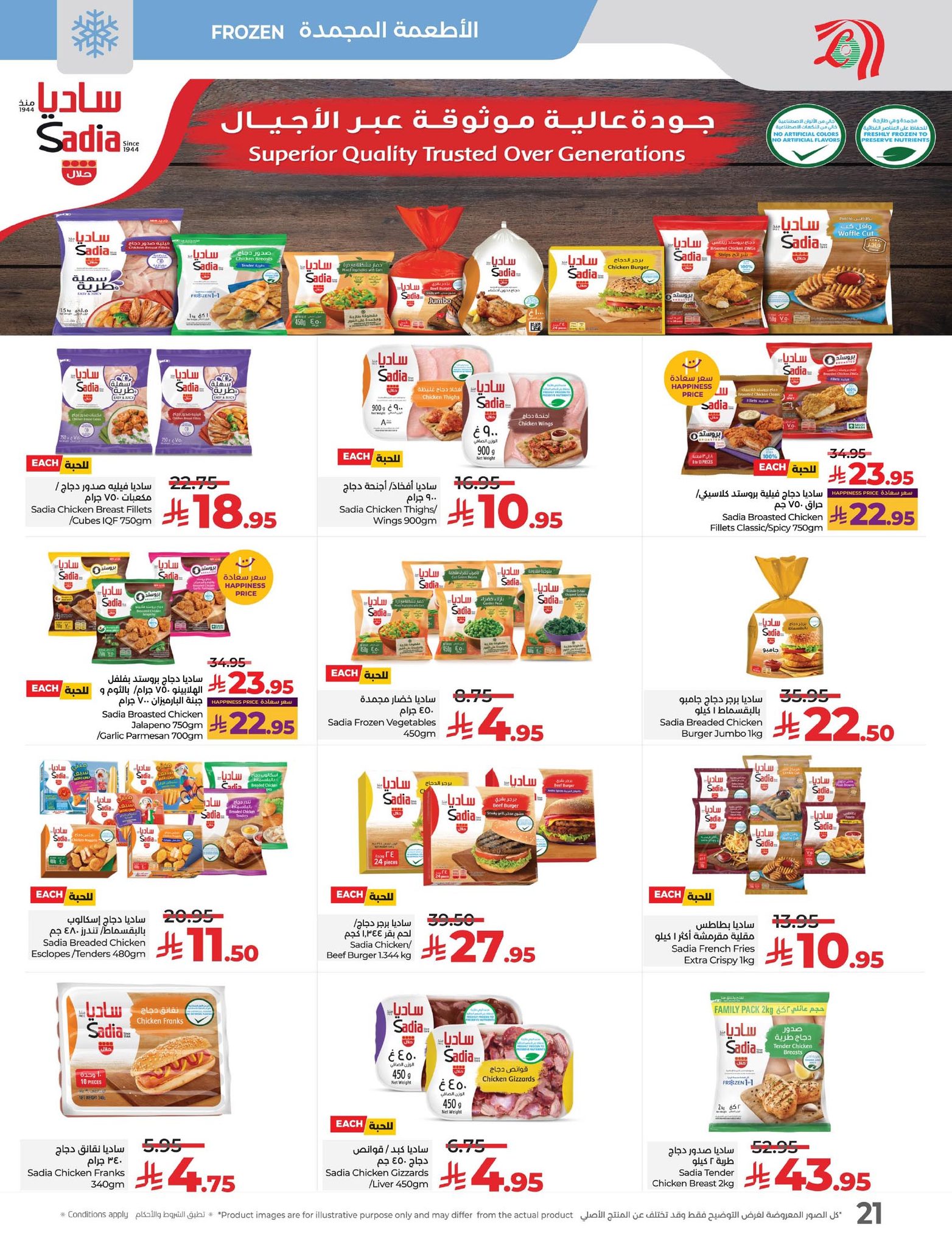 lulu-dammam-shati offers from 14oct to 4oct 2025 عروض لولو الدمام الشاطئ من 14 أكتوبر حتى 4 أكتوبر 2025 صفحة رقم 21